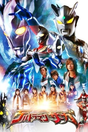 Siêu Nhân Saga (Ultraman Saga The Movie) [2012]