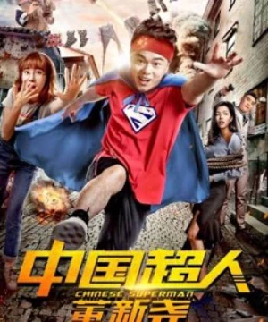 Siêu nhân Trung Quốc Đổng Tân Nghiêu (Chinese Superman) [2018]