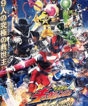 Siêu Nhân Vũ Trụ Kyuranger (Uchu Sentai Kyuranger) [2017]