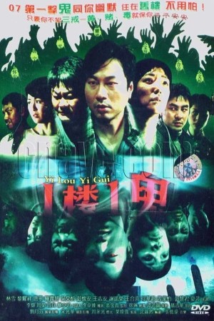 Cư Xá Kinh Hoàng (House Of The Invisibles) [2007]