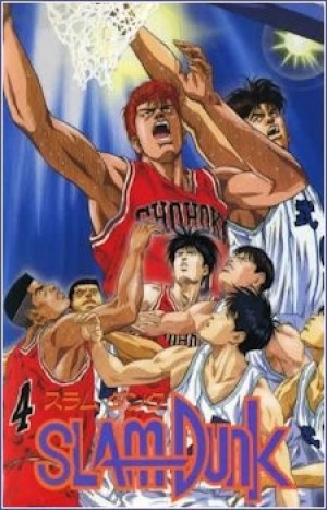 Slam Dunk (Movie) (Slam Dunk Movie 1, Slam Dunk Movie 2, Slam Dunk Movie 3, Slam Dunk Movie 4) [1994]