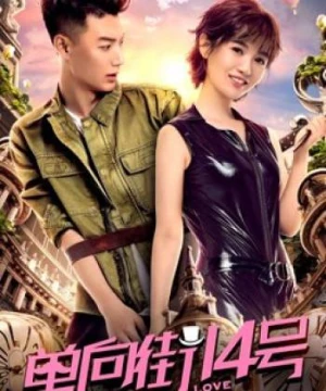 Số 14 đường ngược chiều (Covenant Love) [2018]