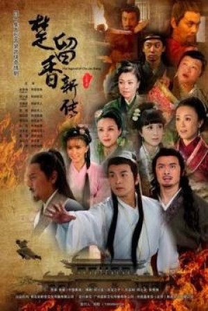 Sở Lưu Hương Tân Truyện (The Legend Of Chu Liu Xiang) [2011]