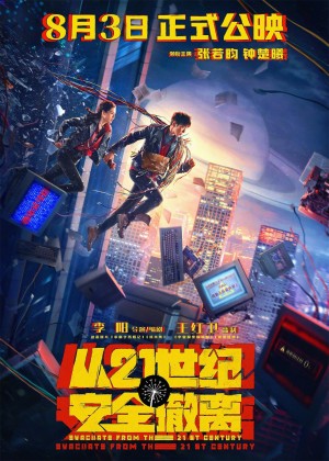 Sơ tán an toàn khỏi Thế kỷ 21 (Escape from the 21st Century) [2024]