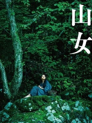 Sơn Nữ (山女/Mountain Woman) [2023]