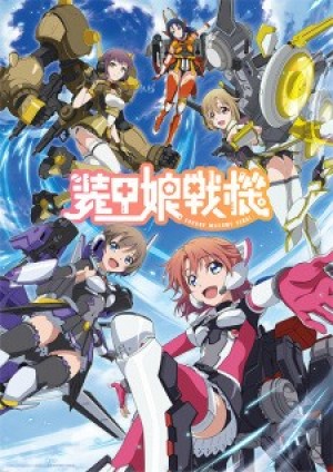 Soukou Musume Senki (LBX Girls) [2021]