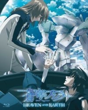 Soukyuu no Fafner: Dead Aggressor - Heaven and Earth (Dead Aggressor ~Heaven and Earth~) [2010]