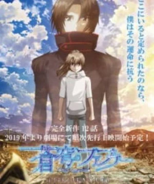 Soukyuu no Fafner: Dead Aggressor - The Beyond (Dead Aggressor THE BEYOND) [2019]