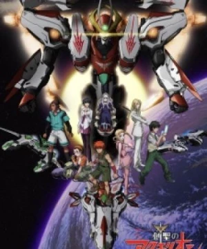 Sousei no Aquarion (Aquarion, Genesis of Aquarion, Holy Genesis Aquarion) [2005]