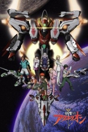 Sousei no Aquarion (Aquarion, Genesis of Aquarion, Holy Genesis Aquarion) [2005]