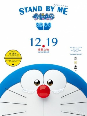 Stand By Me Doraemon (Đôi Bạn Thân) [2014]