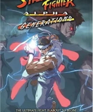 Street Fighter Alpha: Generations (Street Fighter Zero 2) [2005]