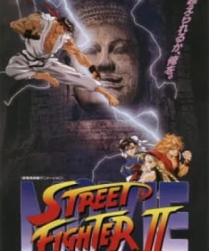 Street Fighter II Movie (Street Fighter II: The Animated Movie) [1994]