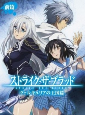 Strike the Blood: Valkyria no Oukoku-hen (Strike the Blood: Kingdom of the Valkyria, Strike the Blood OVA) [2015]