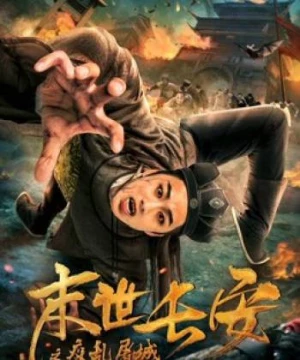 Sự kết thúc của Chang An (the End of Chang An) [2019]