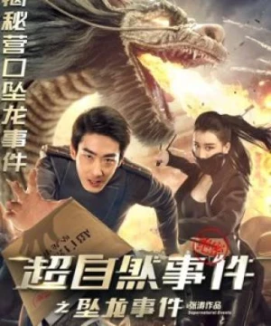 Sự kiện siêu nhiên rồng hạ thế (Supernatural Events: the Drop of Dragon) [2017]