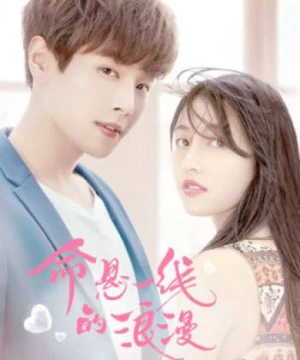 Sự Lãng Mạn Nguy Hiểm (Adventurous Romance) [2019]