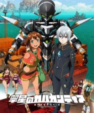 Suisei no Gargantia (Gargantia on the Verdurous Planet) [2013]