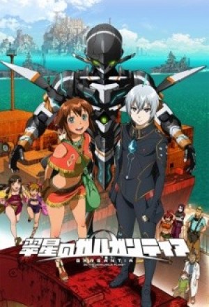 Suisei no Gargantia (Gargantia on the Verdurous Planet) [2013]