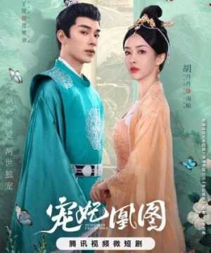 Sủng Phi Hoàng Đồ (Estranged Fall in Love) [2023]