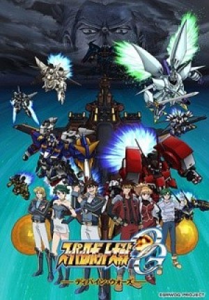 Super Robot Taisen OG: Divine Wars (Super Robot Wars The Original Generation: The Divine Wars, Super Robot Wars OG: Divine Wars, SRWOG) [2006]