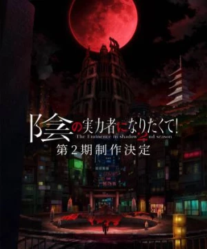 Ta Muốn Trở Thành Chúa Tể Bóng Tối (Phần 2) (陰の実力者になりたくて！ 2nd season) [2023]