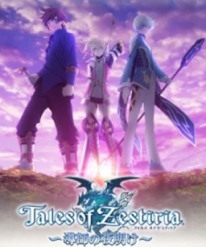 Tales of Zestiria: Doushi no Yoake (Tales of Zestiria: Dawn of the Shepherd) [2014]