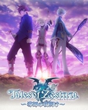 Tales of Zestiria: Doushi no Yoake (Tales of Zestiria: Dawn of the Shepherd) [2014]