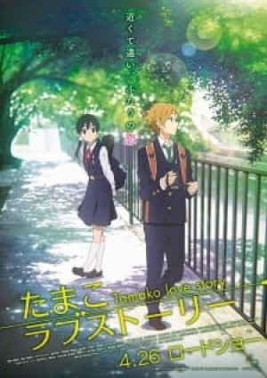 Tamako Love Story (Chuyện Tình Tamako, Tamako Market Movie) [2014]