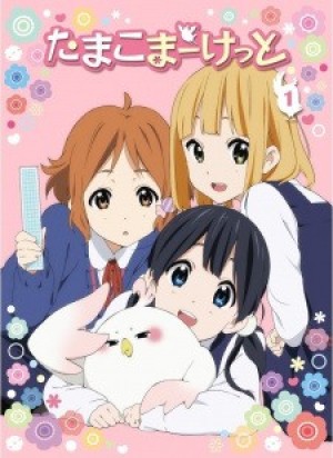 Tamako Market Specials (Tamako Market: Dera's BAR, Tamako Market: Oh Choco Choi-chan) [2013]