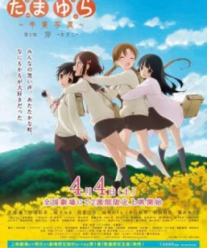 Tamayura: Sotsugyou Shashin Part 1 - Kizashi (Tamayura Kanketsu-hen Movie 1) [2015]