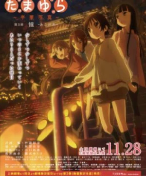 Tamayura: Sotsugyou Shashin Part 3 - Akogare (Tamayura Kanketsu-hen Movie 3) [2015]