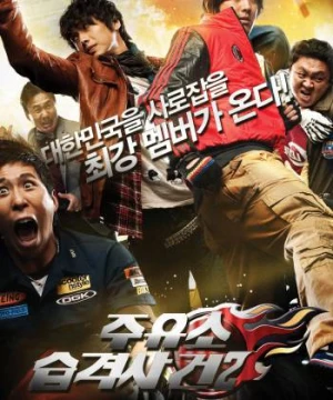 Tấn Công Trạm Xăng 2 (Attack the Gas Station 2) [2010]