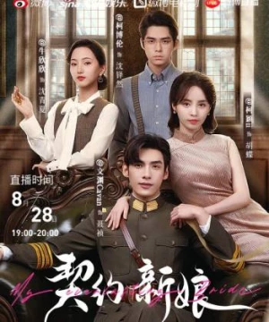 Tân Nương Khế Ước (My Everlasting Bride) [2023]