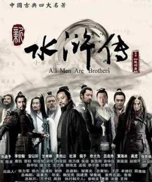 Tân Thủy Hử (All Men Are Brothers) [2011]