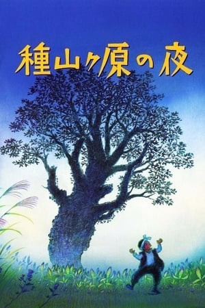 Taneyamagahara No Yoru