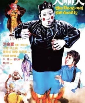 Tang Lễ Và Lễ Tang (The Dead And The Deadly) [1982]