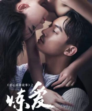 Tập Yêu Đớn Đau (Lust，Love) [2016]