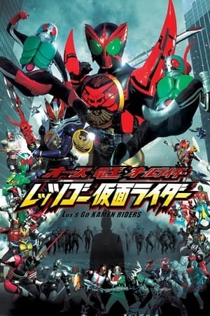 Tất Cả Tiến Lên Nào Các Kamen Rider (All Riders Lets Go Kamen Riders) [2011]