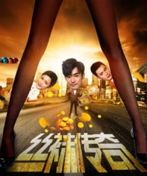 Tất giấy truyền kỳ (The Legend of Stockings) [2017]