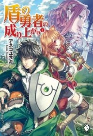 Tate no Yuusha no Nariagari (Khiên Hiệp Sĩ, The Rising of the Shield Hero) [2019]