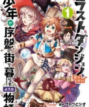 Tatoeba Last Dungeon Mae no Mura no Shounen ga Joban no Machi de Kurasu Youna Monogatari (Suppose a Kid from the Last Dungeon Boonies Moved to a Starter Town?, Last Dungeon Boonies Kid) [2021]