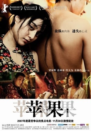 Lạc Lối Ở Bắc Kinh (Lost In Beijing) [2007]