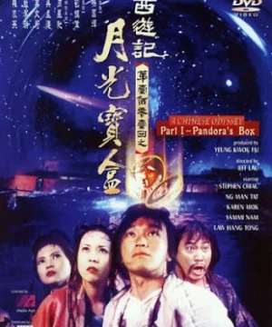 Tây Du Ký I (Nguyệt Quang Bảo Hợp) (A Chinese Odyssey I Pandora ‘s Box) [1995]