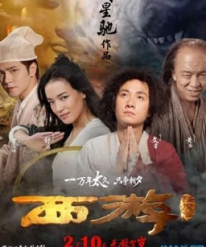 Tây Du Ký: Mối Tình Ngoại Truyện (Journey To The West: Conquering The Demons) [2013]