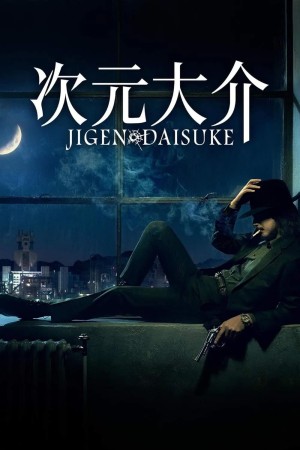 Tay Súng Cừ Khôi (Jigen Daisuke) [2023]