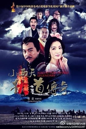 Tây Thiên Dịch Đạo Truyền Kỳ (Legend of Didao) [2015]