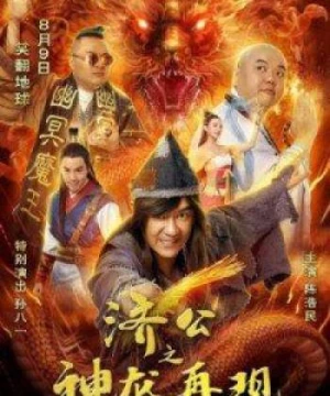 Tế Công Hàng Yêu 2: Thần Long Tái Thế (The Incredible Monk 2: Dragon Return) [2018]