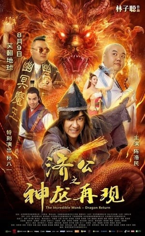 Tế Công Hàng Yêu 2: Thần Long Tái Xuất (The Incredible Monk 2: Dragon Return) [2018]