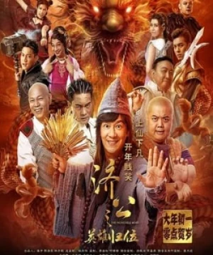 Tế Công Hàng Yêu (The Incredible Monk) [2018]